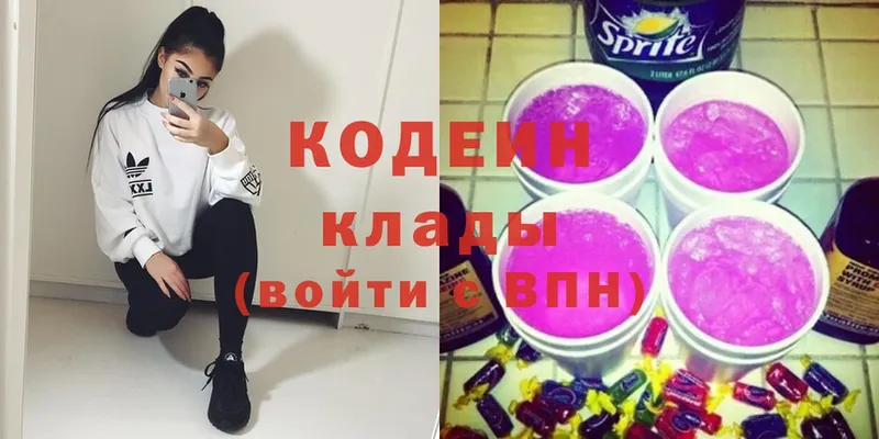 Кодеиновый сироп Lean Purple Drank  Разумное 