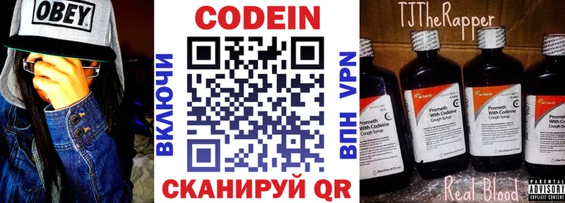 купить  цена  Разумное  Кодеин напиток Lean (лин) 