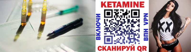закладки  Разумное  КЕТАМИН ketamine 
